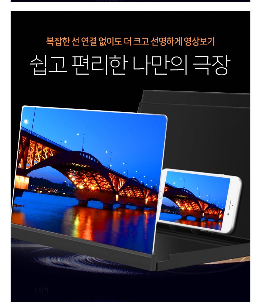 스마트폰 확대스크린 확대경(소) 확대보드 거치대/화면확대/화면확대기/스마트폰확대스크린/핸드폰확대스크