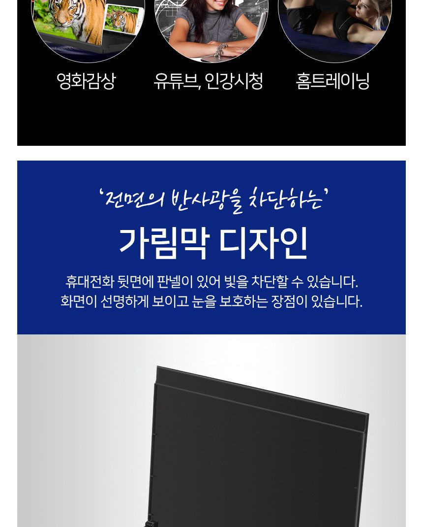 스마트폰 확대스크린 확대경(소) 확대보드 거치대/화면확대/화면확대기/스마트폰확대스크린/핸드폰확대스크