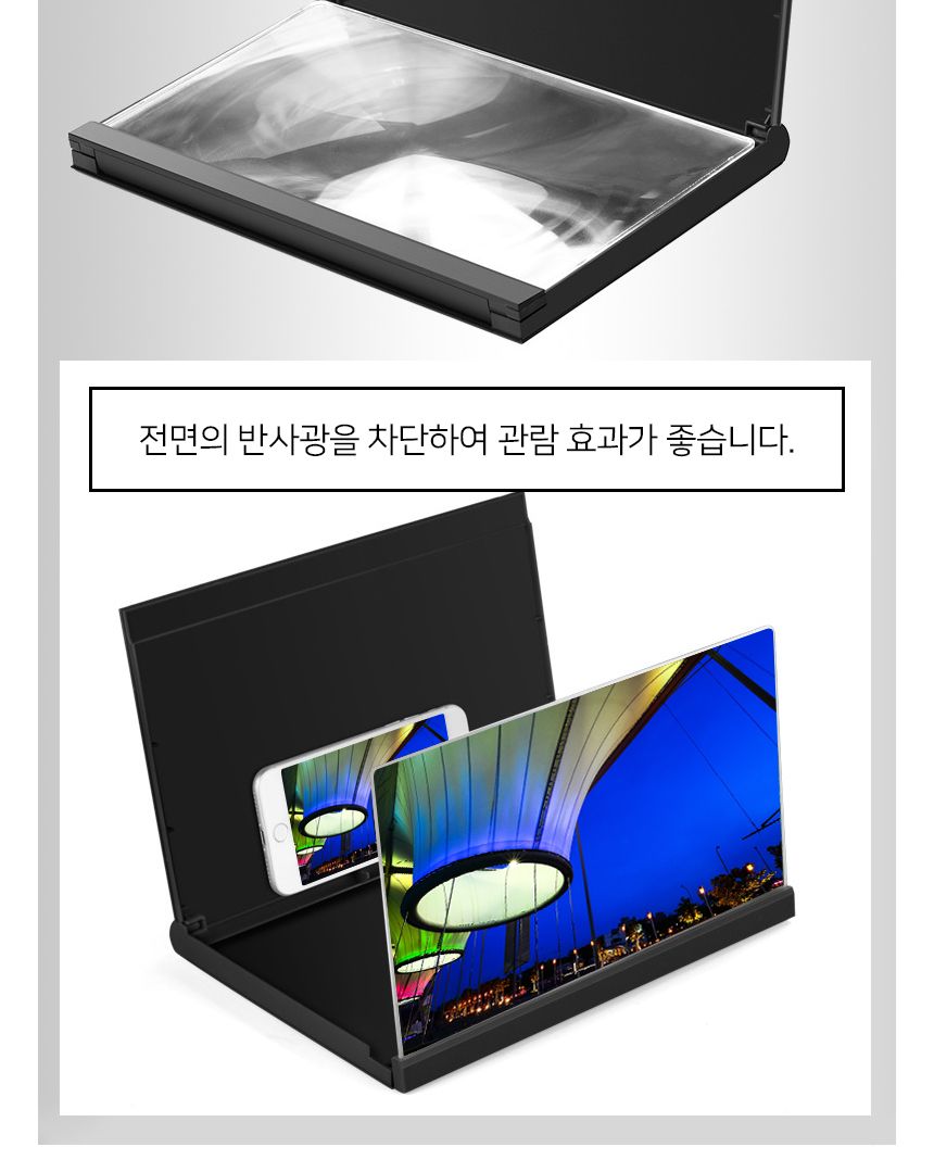 스마트폰 확대스크린 확대경(소) 확대보드 거치대/화면확대/화면확대기/스마트폰확대스크린/핸드폰확대스크