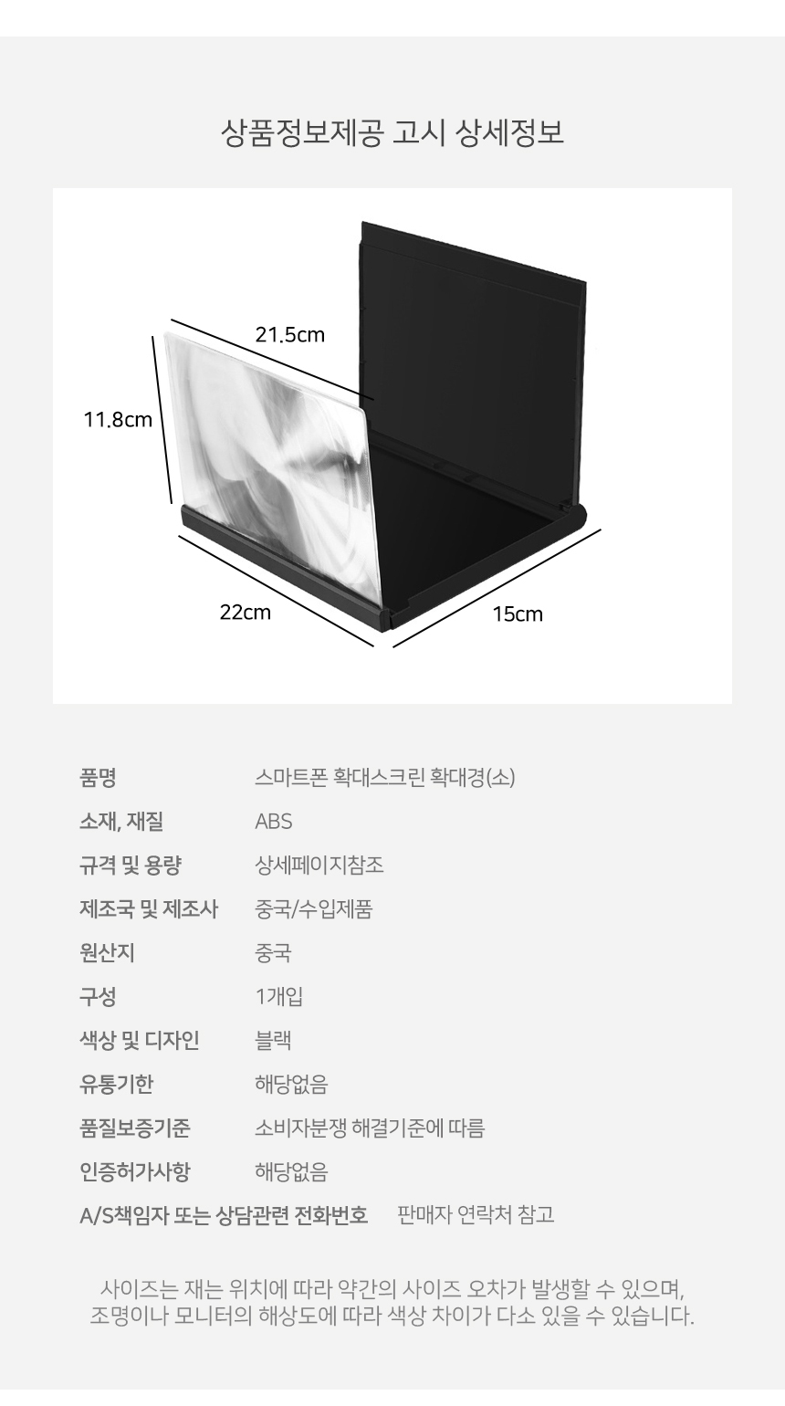 스마트폰 확대스크린 확대경(소) 확대보드 거치대/화면확대/화면확대기/스마트폰확대스크린/핸드폰확대스크