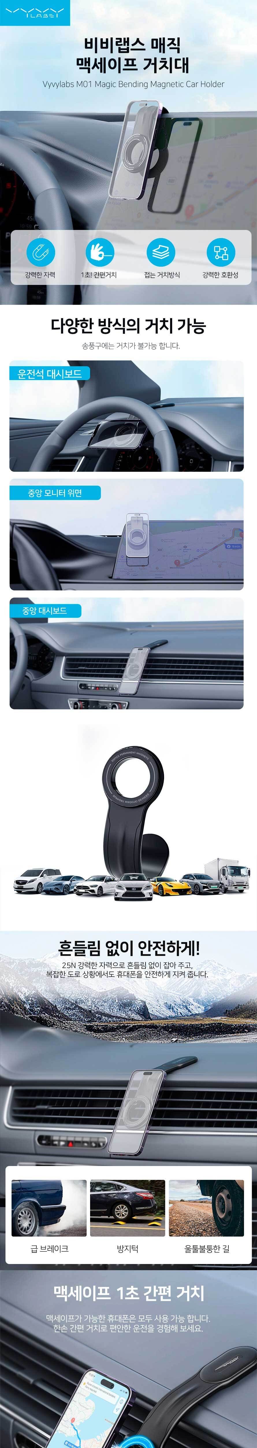 거치대/휴대폰거치대/차량용거치대