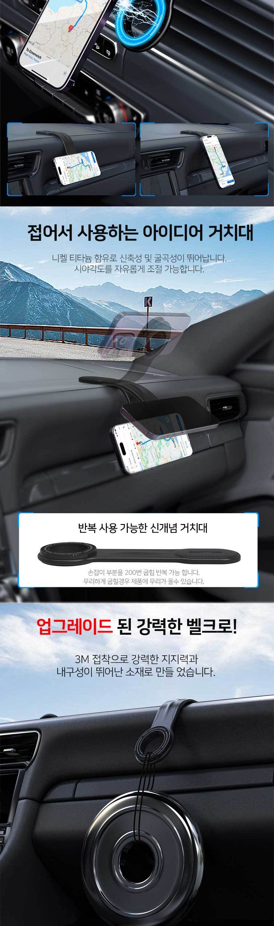 거치대/휴대폰거치대/차량용거치대