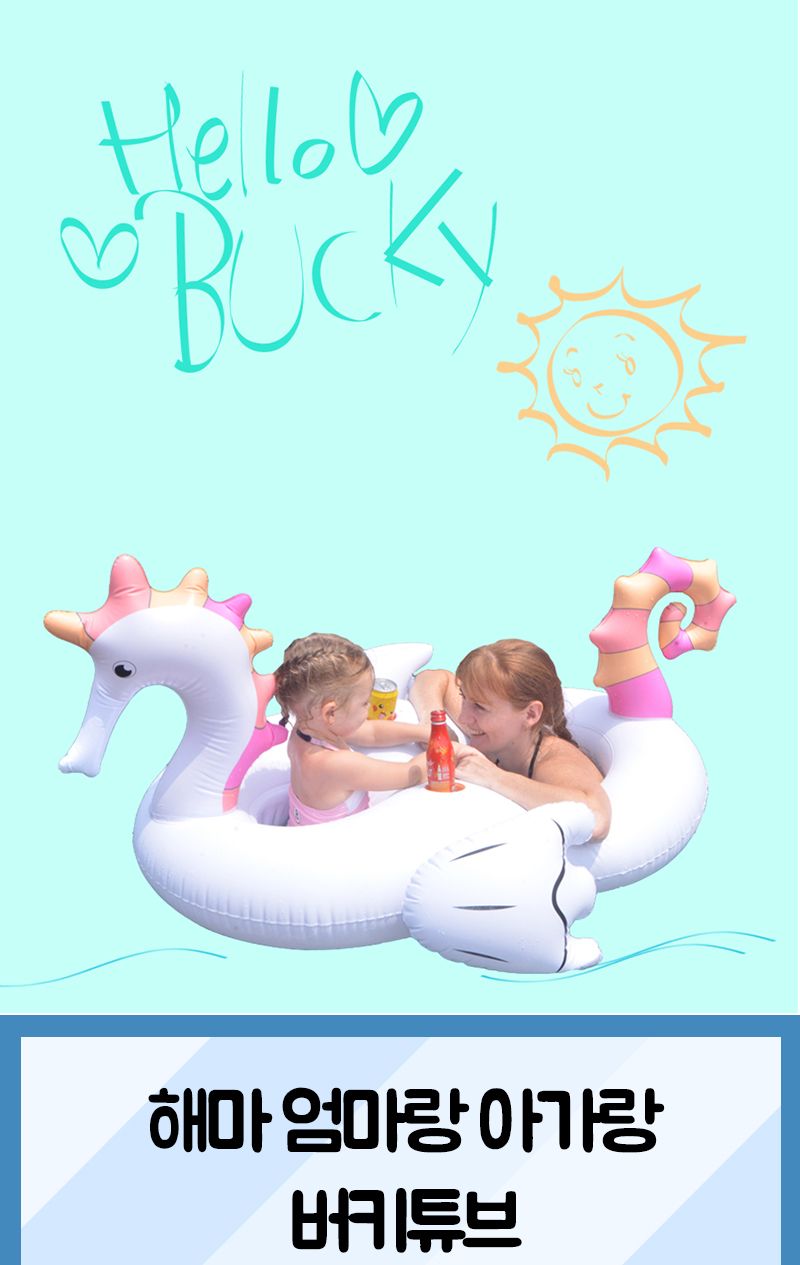 앙팡 해마튜브 엄마랑 아가랑/보행기튜브/아기튜브/유아튜브/아기용튜브/유아용튜브/2인튜브/2인용튜브/해