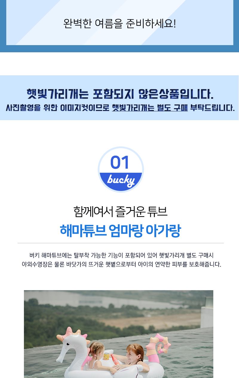 앙팡 해마튜브 엄마랑 아가랑/보행기튜브/아기튜브/유아튜브/아기용튜브/유아용튜브/2인튜브/2인용튜브/해