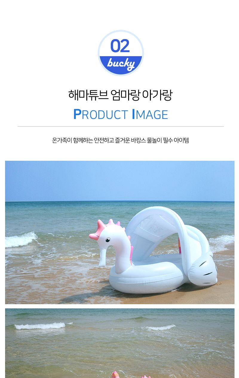 앙팡 해마튜브 엄마랑 아가랑/보행기튜브/아기튜브/유아튜브/아기용튜브/유아용튜브/2인튜브/2인용튜브/해