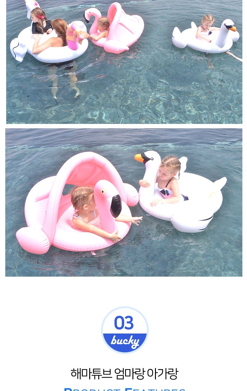 앙팡 해마튜브 엄마랑 아가랑/보행기튜브/아기튜브/유아튜브/아기용튜브/유아용튜브/2인튜브/2인용튜브/해