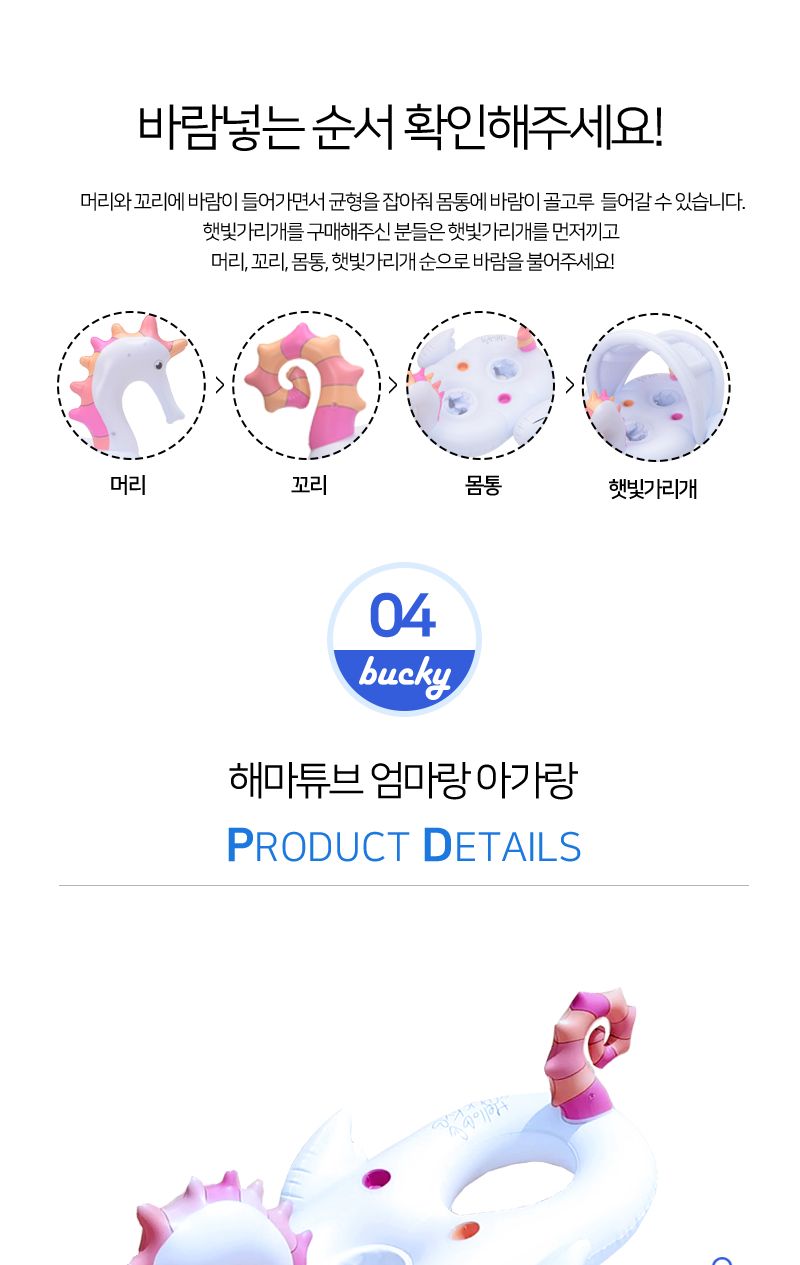 앙팡 해마튜브 엄마랑 아가랑/보행기튜브/아기튜브/유아튜브/아기용튜브/유아용튜브/2인튜브/2인용튜브/해