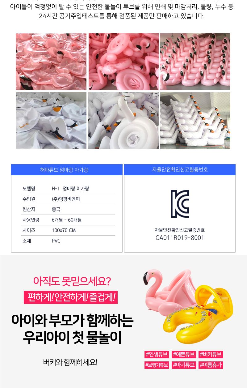 앙팡 해마튜브 엄마랑 아가랑/보행기튜브/아기튜브/유아튜브/아기용튜브/유아용튜브/2인튜브/2인용튜브/해