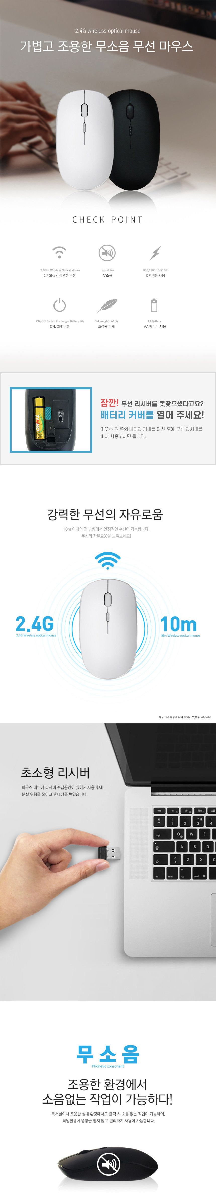 가볍고 조용한 휴대용 무소음 슬림 무선 마우스 NG01/블루투스마우스/마우스/무선/무선마우스/무소음마우스