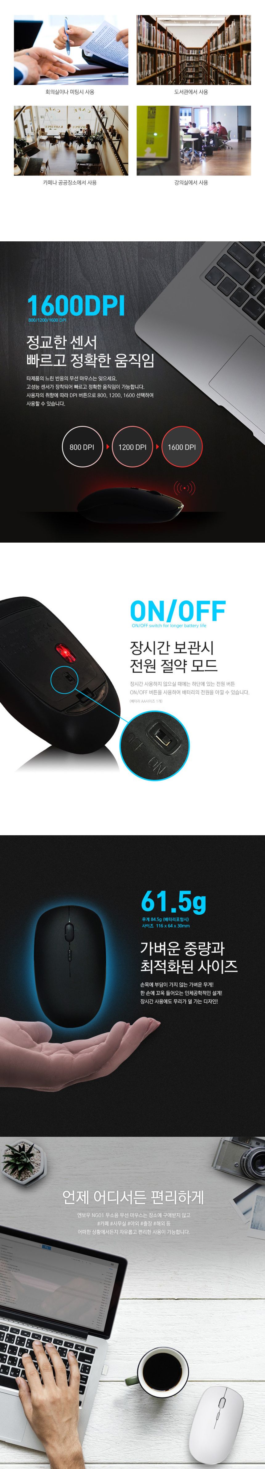 가볍고 조용한 휴대용 무소음 슬림 무선 마우스 NG01/블루투스마우스/마우스/무선/무선마우스/무소음마우스