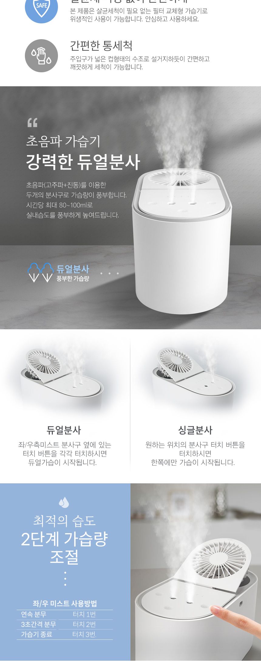 지니큐 ZQ-HM700 선풍기 무선가습기 듀얼분사가습/가습기/미니가습기/무드등/조명가습기/무드가습기/간편가