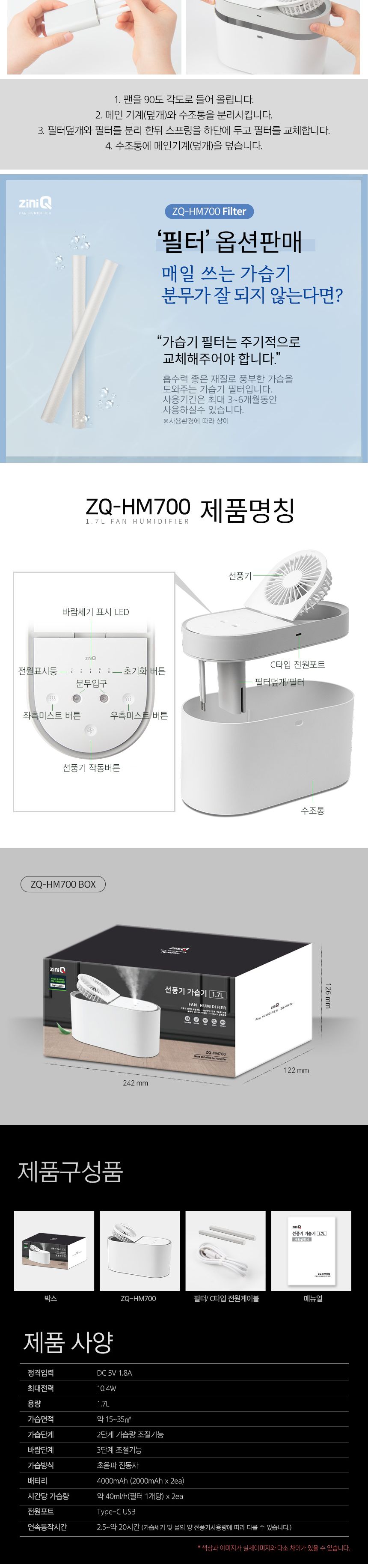 지니큐 ZQ-HM700 선풍기 무선가습기 듀얼분사가습/가습기/미니가습기/무드등/조명가습기/무드가습기/간편가