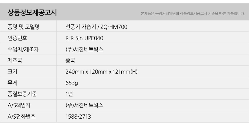 지니큐 ZQ-HM700 선풍기 무선가습기 듀얼분사가습/가습기/미니가습기/무드등/조명가습기/무드가습기/간편가
