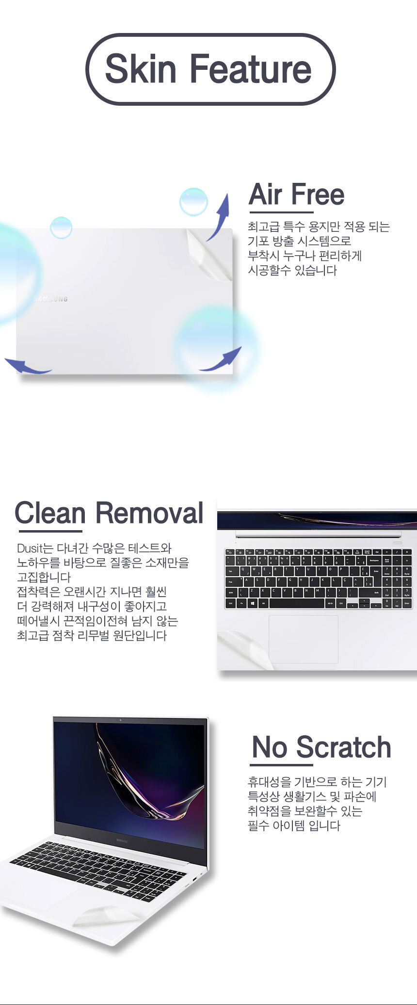 삼성 노트북9 Pen 13 NT930QBE 클리어 노트북 스킨/삼성노트북필름/삼성노트북키스킨/노트북스티커/노트북