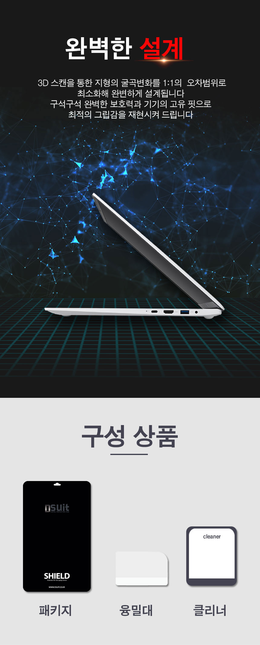 삼성 노트북9 Pen 13 NT930QBE 클리어 노트북 스킨/삼성노트북필름/삼성노트북키스킨/노트북스티커/노트북