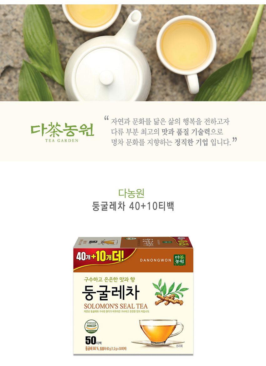 고소한둥굴레/고소한차/둥굴레티백/후식차/티백둥굴레차/다과차/티백차