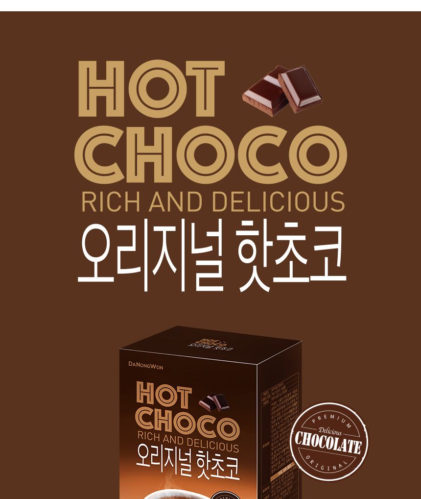 다농원 오리지날 핫초코 50개입/핫초코/초코/음료