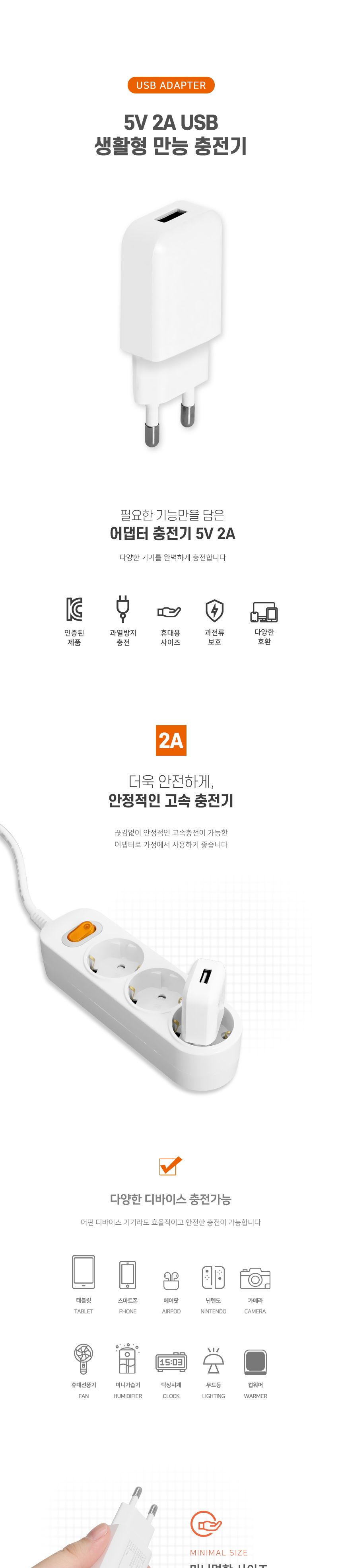 휴대폰케이블/충전아답타/충전케이블/멀티충전기/아답타/스마트폰케이블/휴대폰급속충전기/핸드폰충전기/고