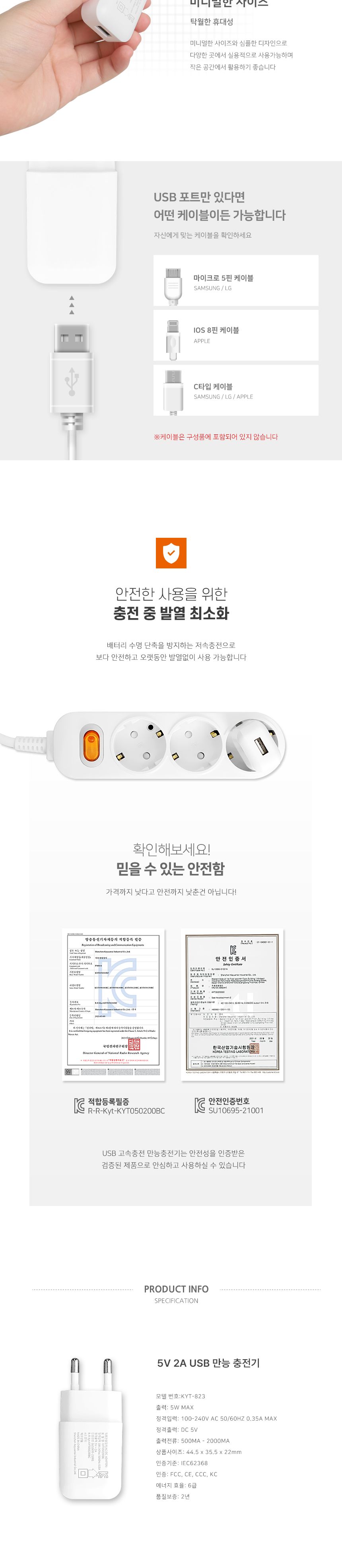 휴대폰케이블/충전아답타/충전케이블/멀티충전기/아답타/스마트폰케이블/휴대폰급속충전기/핸드폰충전기/고