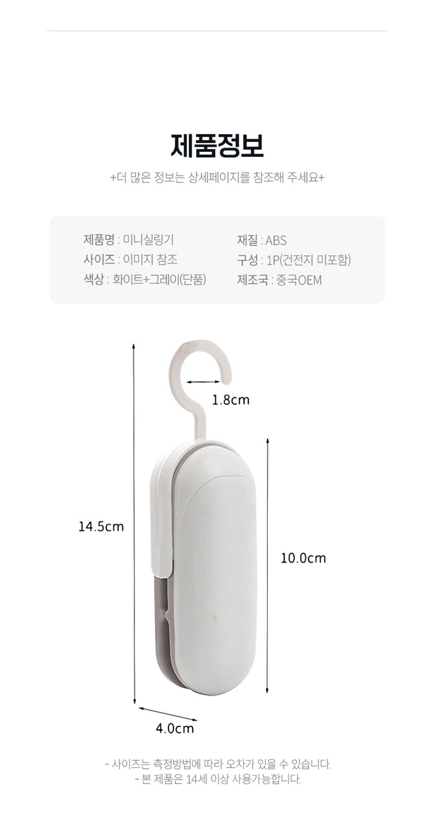 실링커터기/실링기/비닐밀봉기/가정용실링기/비닐실링기/실링기계/밀봉기/미니실링기/씰링기/비닐접착기