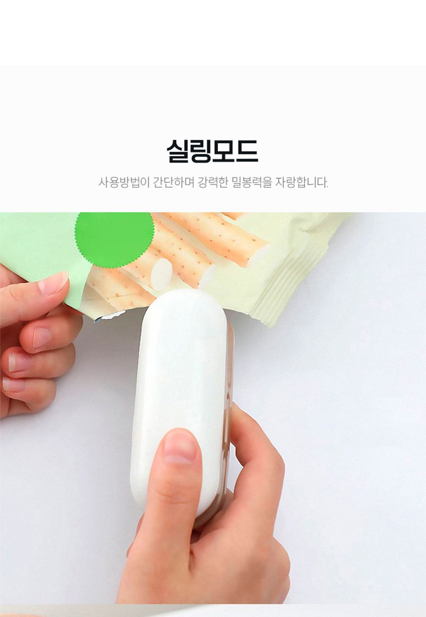 실링커터기/실링기/비닐밀봉기/가정용실링기/비닐실링기/실링기계/밀봉기/미니실링기/씰링기/비닐접착기
