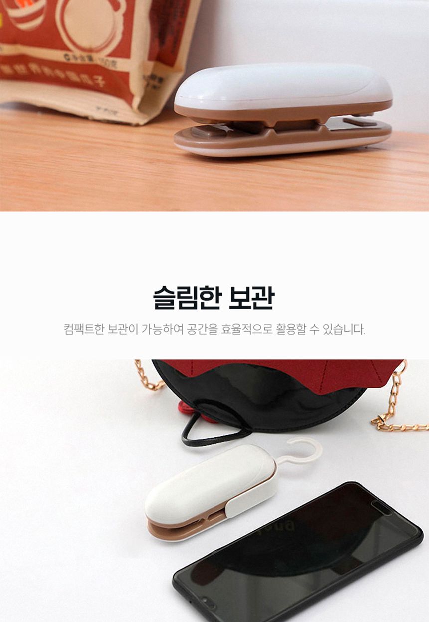 실링커터기/실링기/비닐밀봉기/가정용실링기/비닐실링기/실링기계/밀봉기/미니실링기/씰링기/비닐접착기