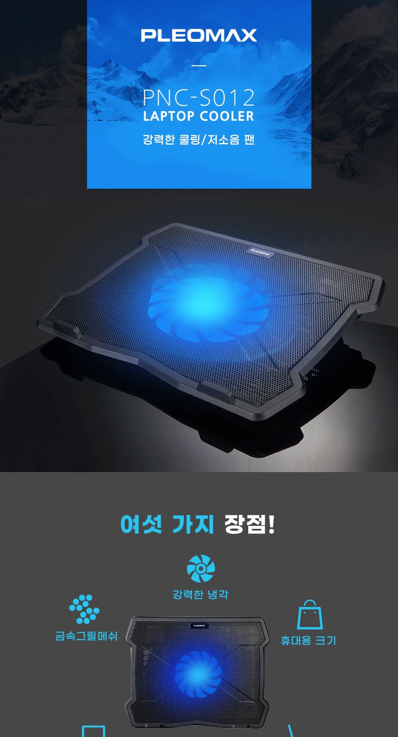 노트북거치대/노트북거치스탠드/각도조절노트북거치대/각도조절노트북스탠드/높이조절노트북거치대/노트북