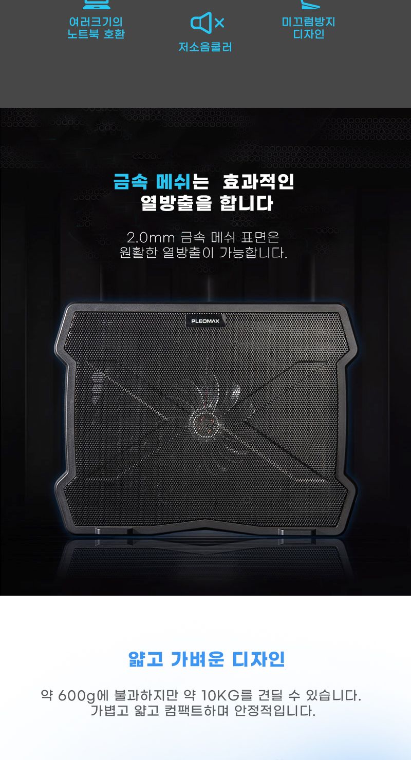 노트북거치대/노트북거치스탠드/각도조절노트북거치대/각도조절노트북스탠드/높이조절노트북거치대/노트북