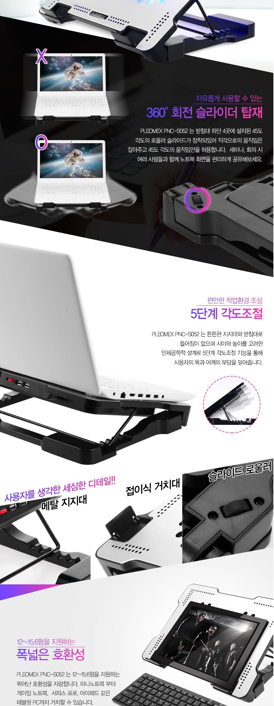 노트북스탠드/노트북스탠드/쿨링받침대/노트북쿨러/노트북거치대/높이조절노트북거치대/노트북거치스탠드/
