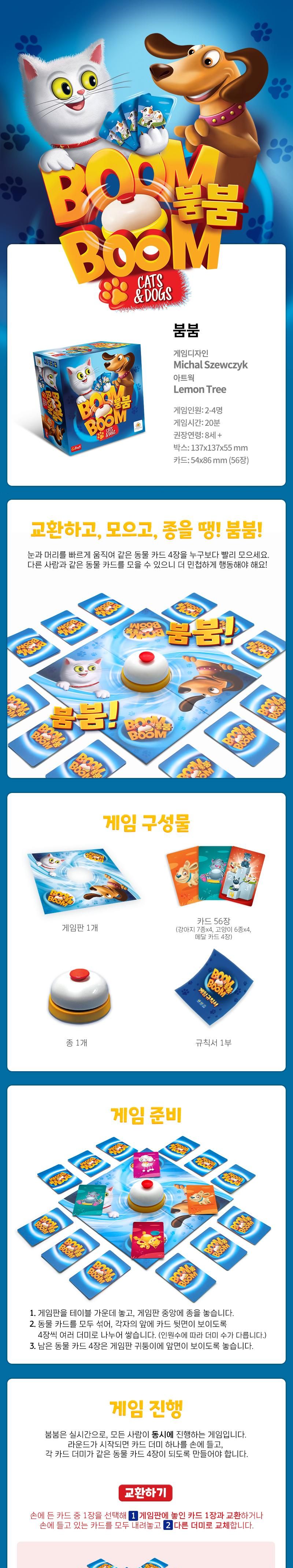 단체보드게임/보드게임/어린이게임/초등학생게임/게임/붐붐보드게임/탐정대탐정보드게임/가족보드게임/어린