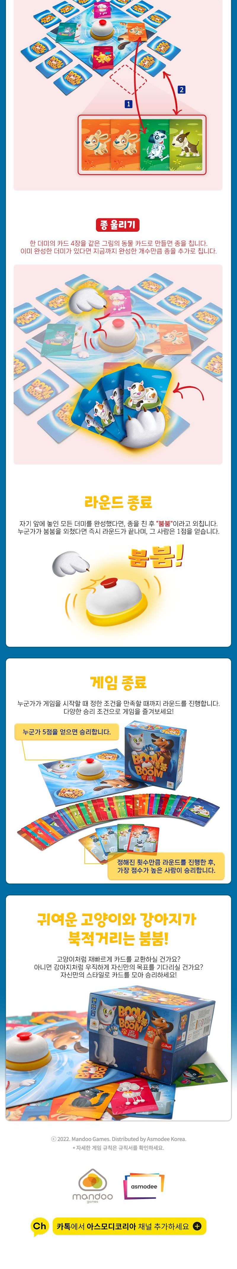 단체보드게임/보드게임/어린이게임/초등학생게임/게임/붐붐보드게임/탐정대탐정보드게임/가족보드게임/어린