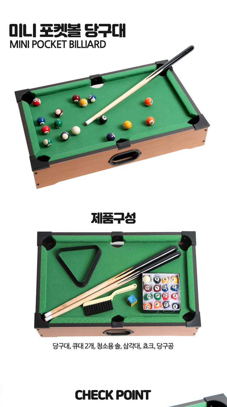 혼놀족/당구대/스포츠놀이/집콕놀이/어린이게임/어린이놀이/테이블게임/가정용당구대/혼놀/테이블당구대/당