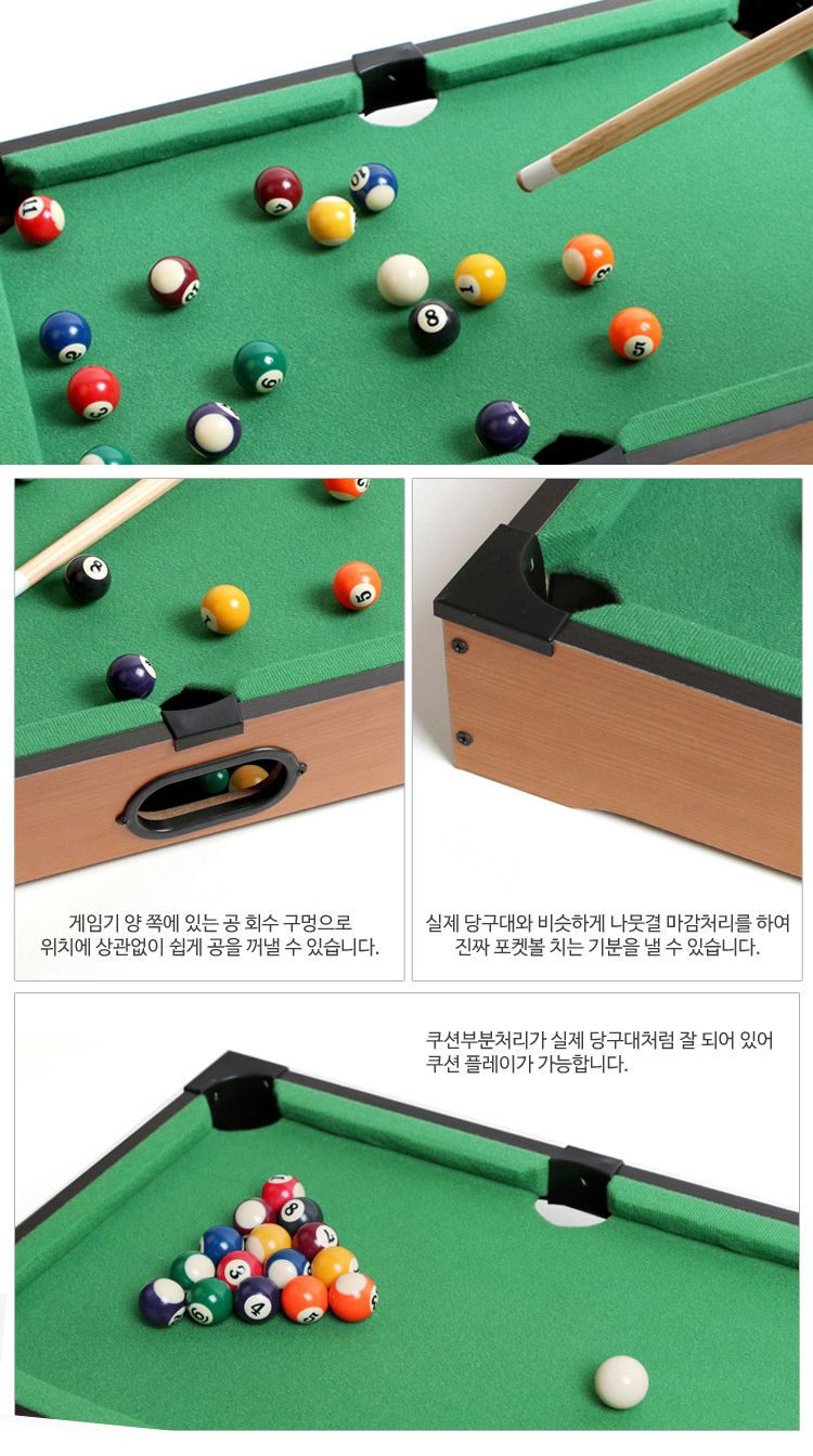 혼놀족/당구대/스포츠놀이/집콕놀이/어린이게임/어린이놀이/테이블게임/가정용당구대/혼놀/테이블당구대/당