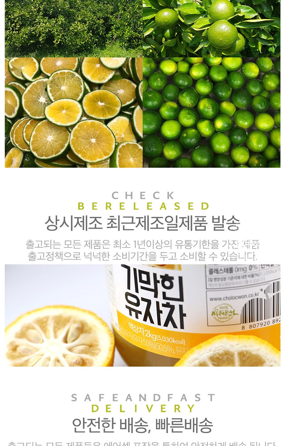 (1+1묶음) 초록원 제주청귤차 1kg/청귤차/제주청귤차/제주청귤/청귤/따뜻한청귤차/청귤액상차/유자차/액상