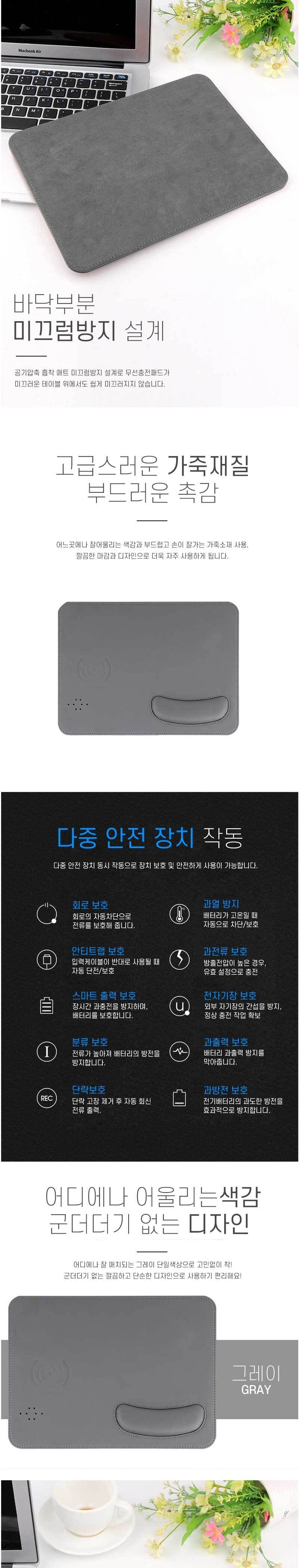 무선 충전 하고 내손목도 지키자 무선충전 마우스패드/충전식마우스패드/무선충전패드/마우스받침/마우스받