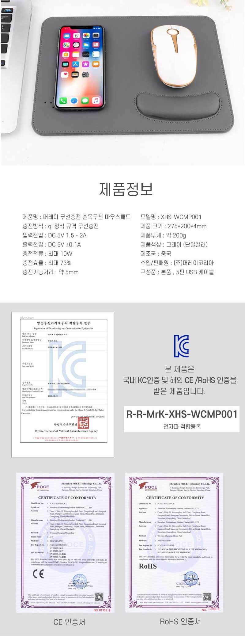 무선 충전 하고 내손목도 지키자 무선충전 마우스패드/충전식마우스패드/무선충전패드/마우스받침/마우스받