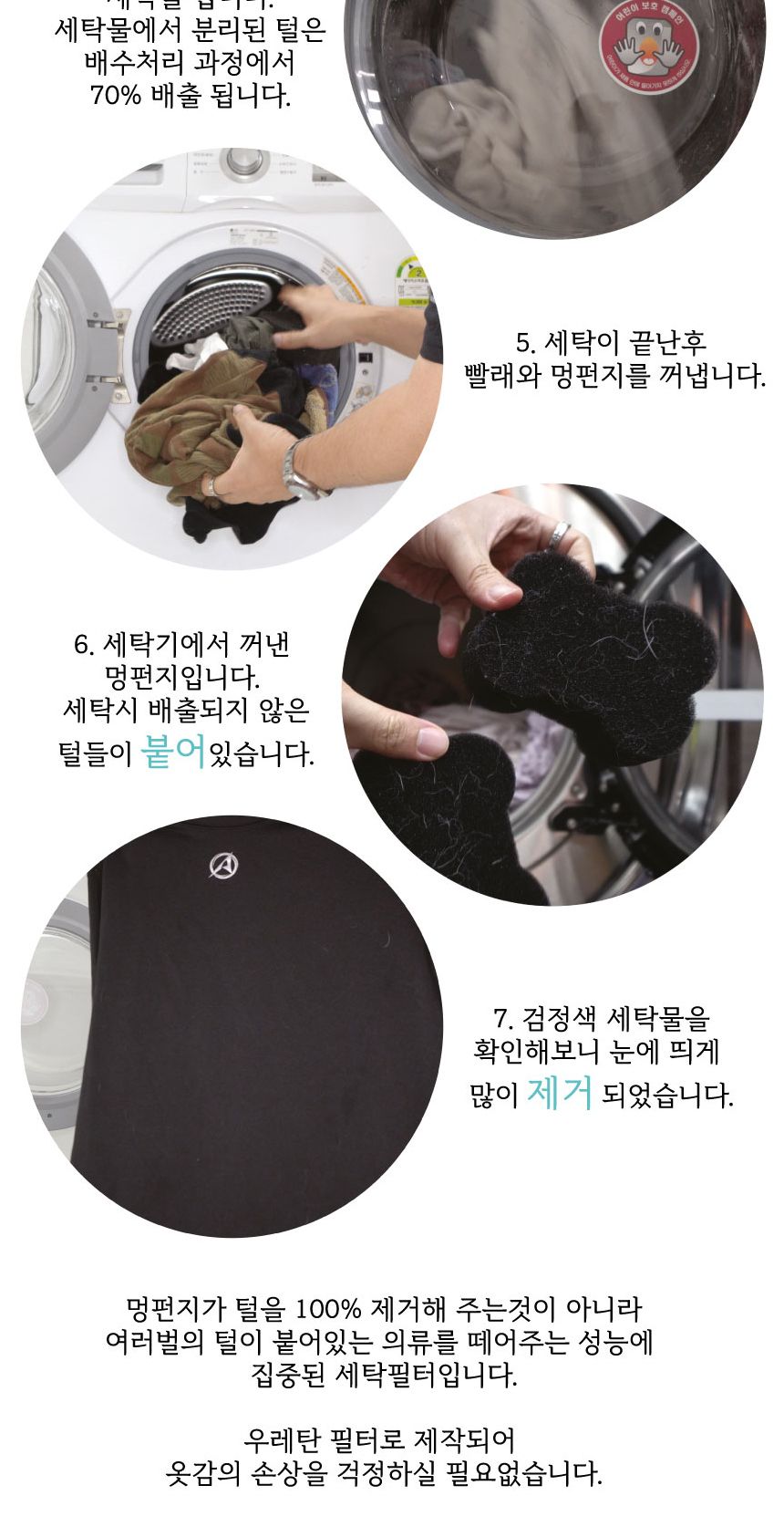 강아지 털제거 세탁볼 세탁필터 - 멍펀지4p/세탁용품/빨래용품/털흡수볼/털흡수/털제거/빨래털제거/털제거
