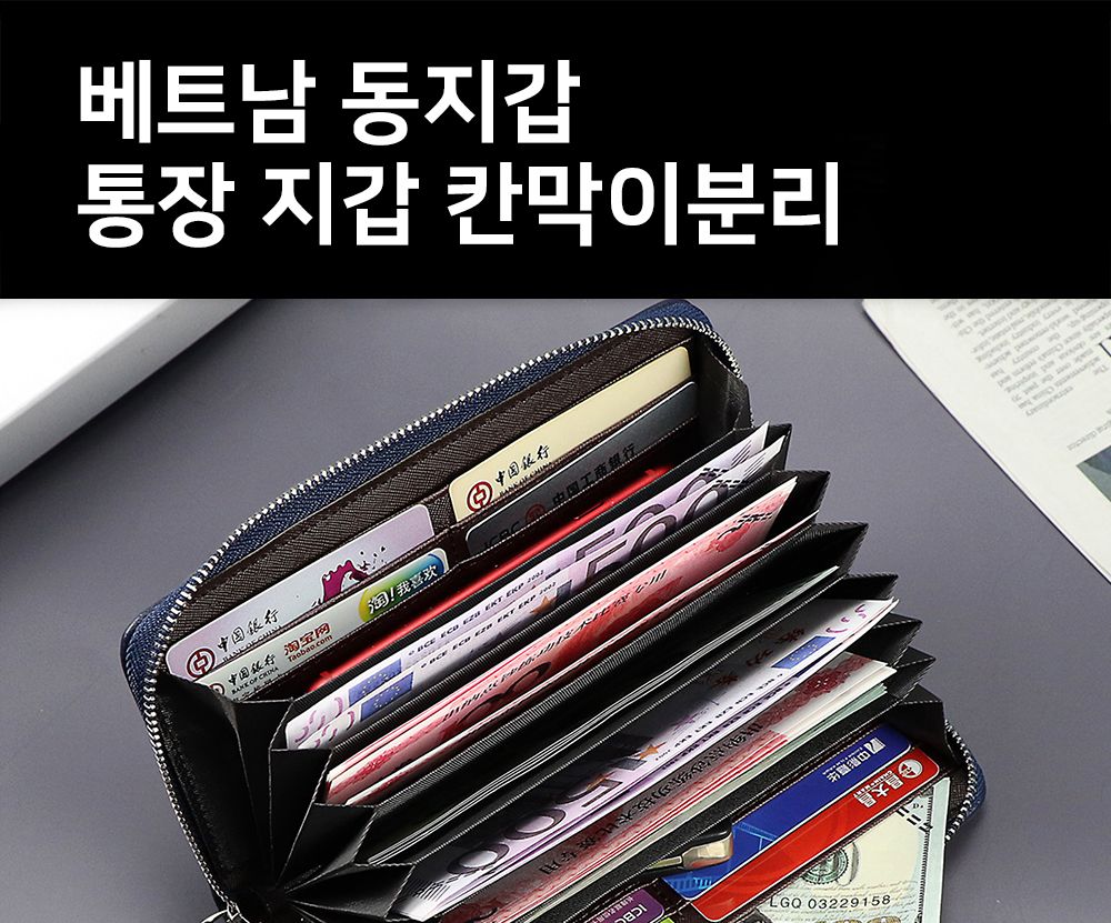 해외여행지갑/달러지갑/장지갑/통장지갑/지갑/동지갑/여행지갑/베트남동지갑/페소지갑/바트지갑