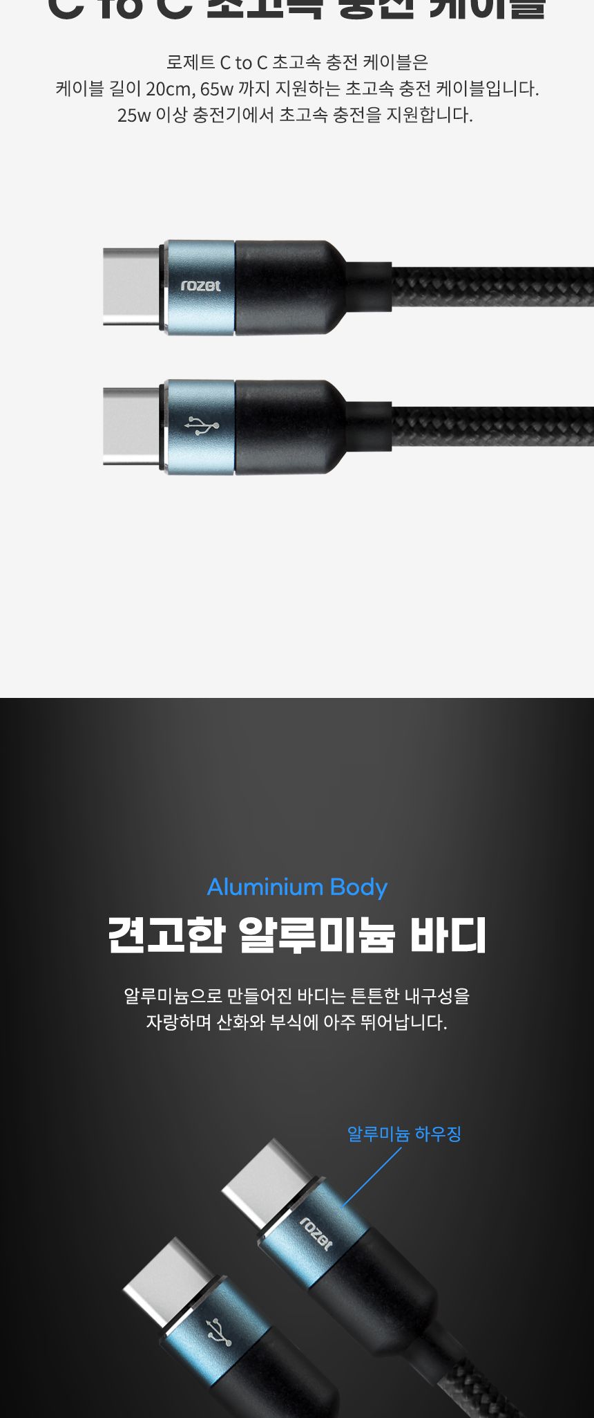 보조배터리케이블/C타입케이블/케이블/충전케이블/충전선/C타입충전케이블/숏케이블/초고속충전케이블/C핀