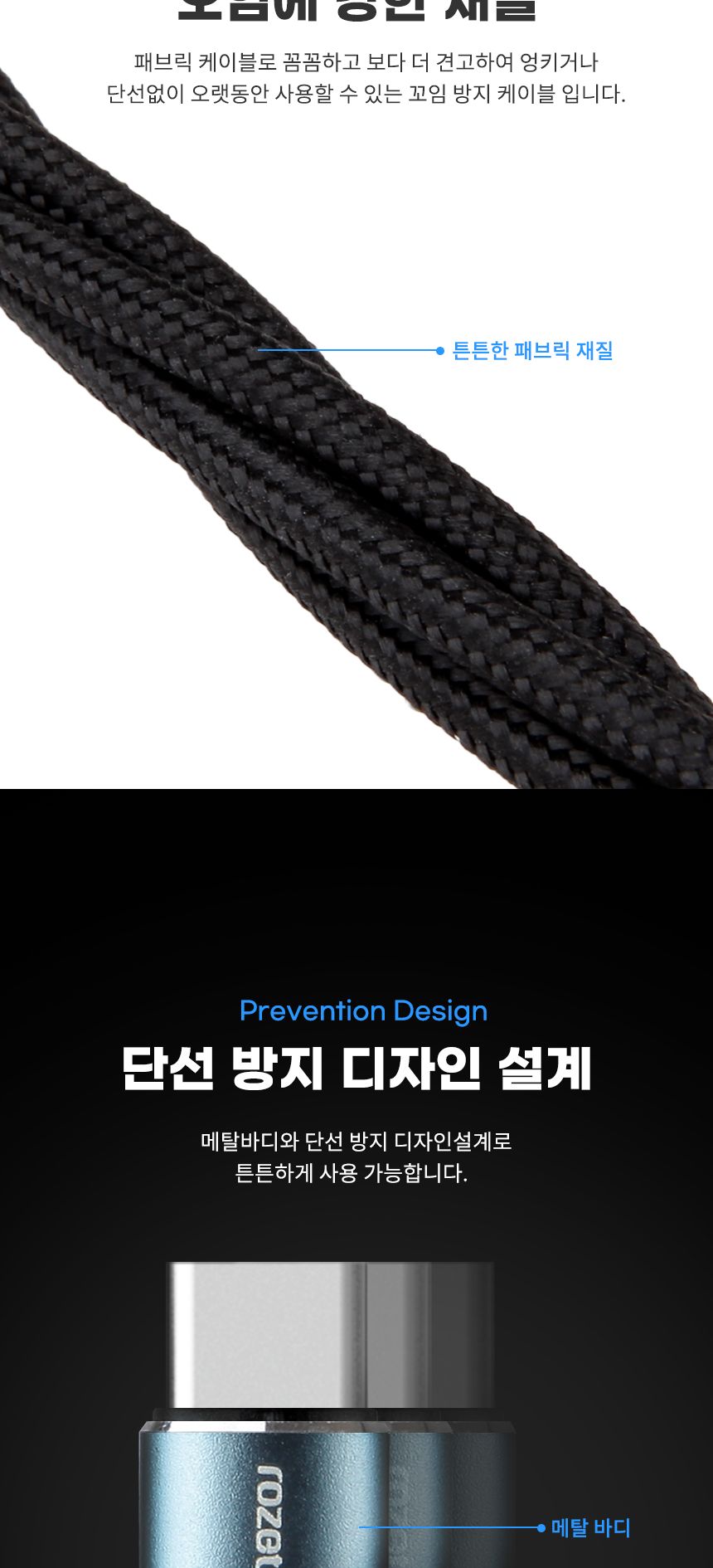 보조배터리케이블/C타입케이블/케이블/충전케이블/충전선/C타입충전케이블/숏케이블/초고속충전케이블/C핀