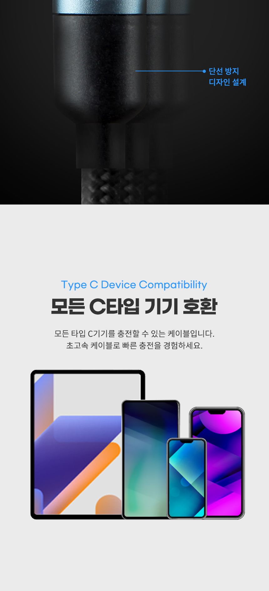 보조배터리케이블/C타입케이블/케이블/충전케이블/충전선/C타입충전케이블/숏케이블/초고속충전케이블/C핀