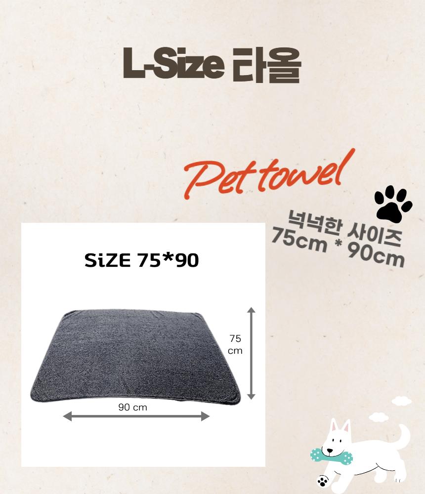 강아지 극세사 펫타올 수건 국내제작 75cm 90cm 400g/펫타올/강아지수건/강아지타올/애견타올/강아지타월/