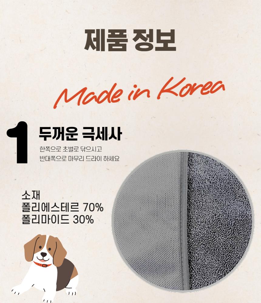 강아지 극세사 펫타올 수건 국내제작 75cm 90cm 400g/펫타올/강아지수건/강아지타올/애견타올/강아지타월/