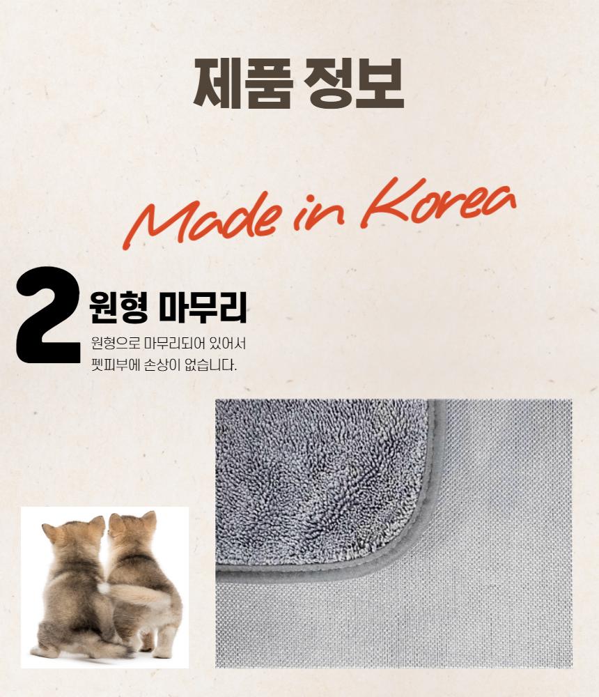 강아지 극세사 펫타올 수건 국내제작 75cm 90cm 400g/펫타올/강아지수건/강아지타올/애견타올/강아지타월/
