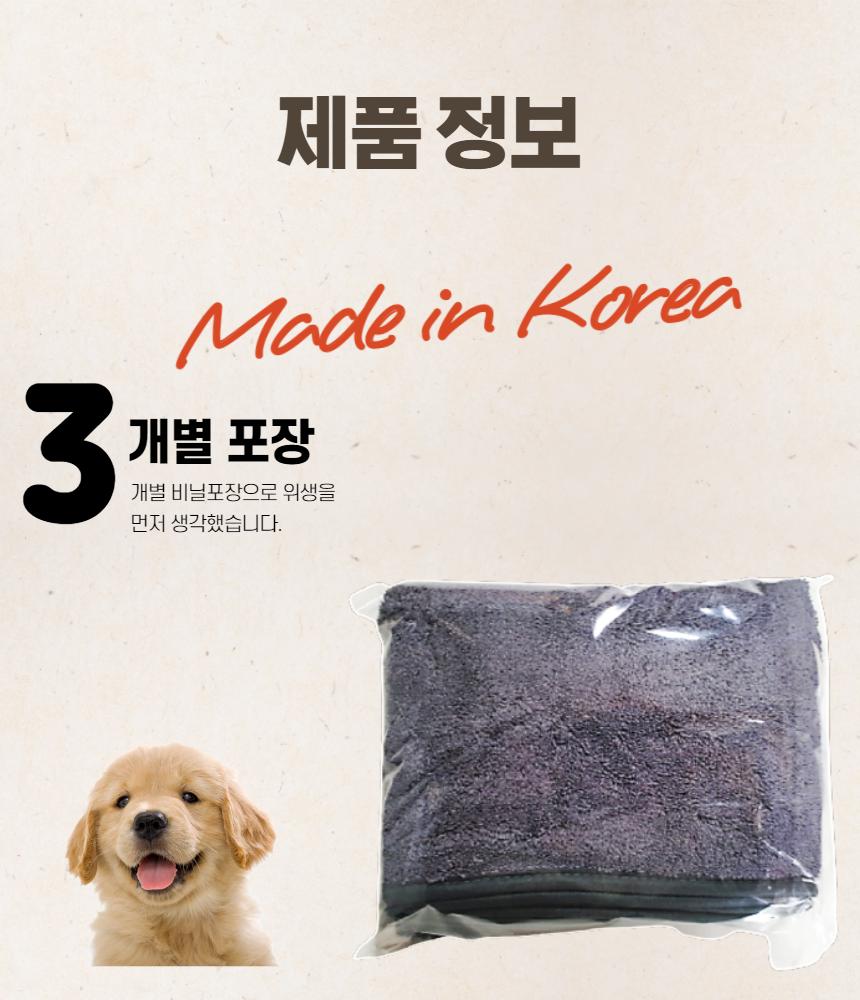 강아지 극세사 펫타올 수건 국내제작 75cm 90cm 400g/펫타올/강아지수건/강아지타올/애견타올/강아지타월/