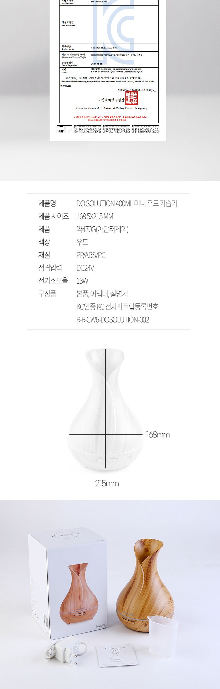 호리병안개가습기(400ml)초음파가습기 미니우드가습기/우드가습기/안개가습기/가습기/인테리어가습기/실내