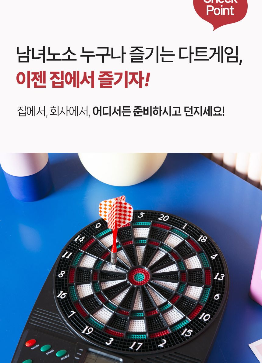 OKIO 전자다트 미니/다트/다트놀이/벽걸이다트/표적게임/집콕놀이/홈게임/게임/내기게임/벽걸이다트놀이/전