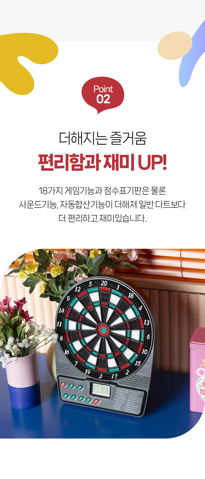 OKIO 전자다트 미니/다트/다트놀이/벽걸이다트/표적게임/집콕놀이/홈게임/게임/내기게임/벽걸이다트놀이/전