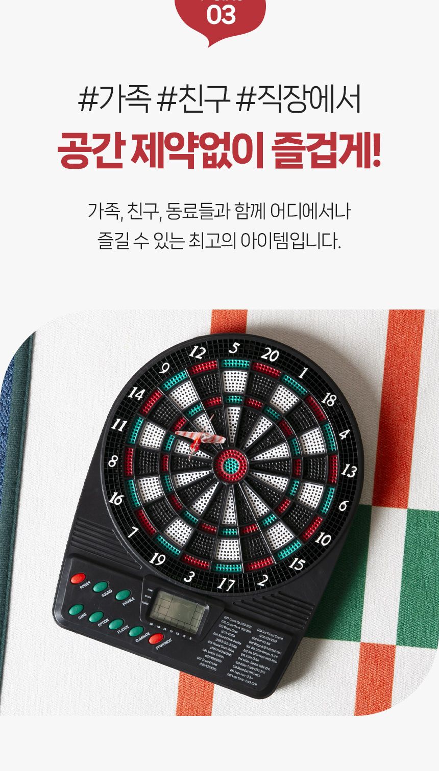 OKIO 전자다트 미니/다트/다트놀이/벽걸이다트/표적게임/집콕놀이/홈게임/게임/내기게임/벽걸이다트놀이/전