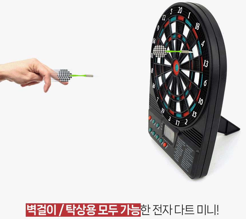 OKIO 전자다트 미니/다트/다트놀이/벽걸이다트/표적게임/집콕놀이/홈게임/게임/내기게임/벽걸이다트놀이/전